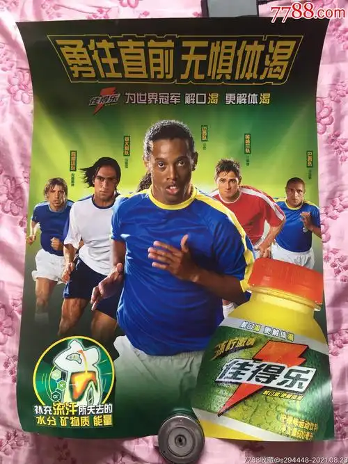 球员树立榜